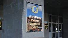 Кандидаты в депутаты гордумы Ульяновска пытаются лишить соперников регистрации
