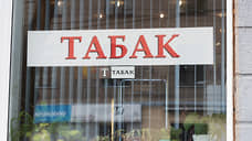 В Оренбуржье оборот легальной продукции табака вырос на 6,5%