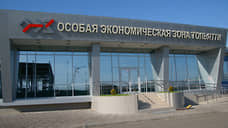 Временным главой ОЭЗ «Тольятти» стал первый зам