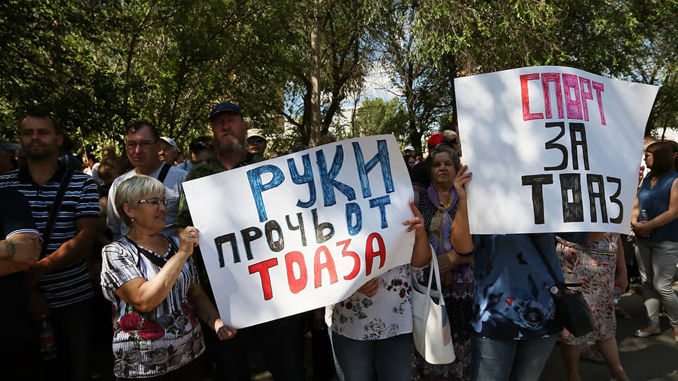 Баннеры протестующих