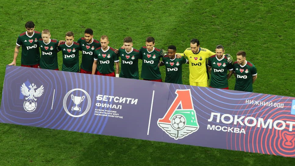 «Локомотив» дважды завоевывал Кубок СССР и имел возможность победить в Кубке России девятый раз