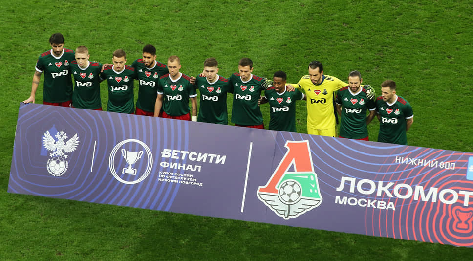 «Локомотив» дважды завоевывал Кубок СССР и имел возможность победить в Кубке России девятый раз