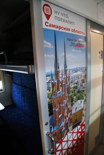 Отсканировав QR-код, пассажиры смогут получить дополнительную информацию о конкретном регионе
