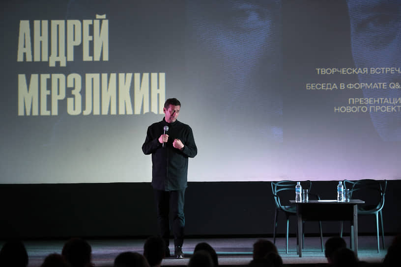 В начале встречи Андрей Мерзликин прочитал монолог из Василия Шукшина, творчество которого очень любит