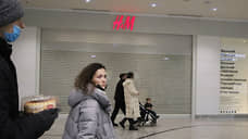 Ликвидацию H&M поставили на паузу