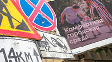 Власти собирают голоса