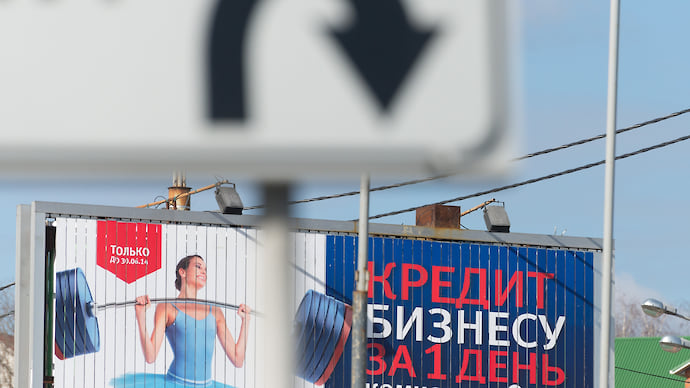 Бизнес отправили за кредитом