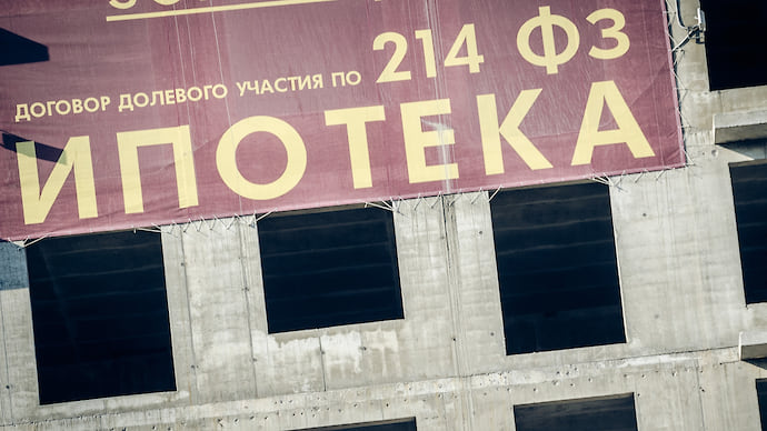 Ипотека уходит на каникулы
