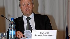 Валерий Радаев поднялся и потерял