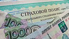 Саратовцы заработали на полисах
