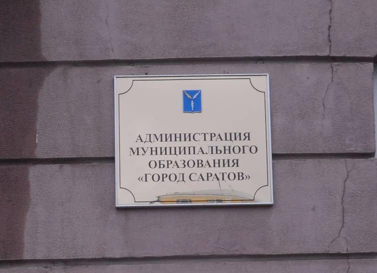 Бывшие чиновники администрации Саратова могли помогать застройщикам незаконно получать земельные участки