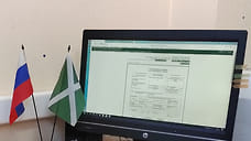 В аэропорту Сочи пресекли контрабанду золотого браслета за 2,4 млн рублей