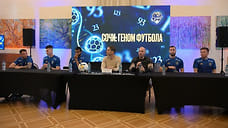 ФК «Сочи» представил новых игроков