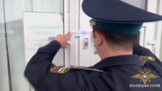 Из аптек Сочи изъяли более 36 тысяч капсул сильнодействующих препаратов