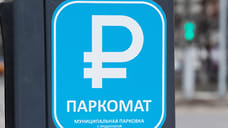 В Сочи ввели бесплатную парковку на Радоницу и майские праздники