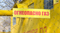 В двух поселках Сочи запустили новые газопроводы