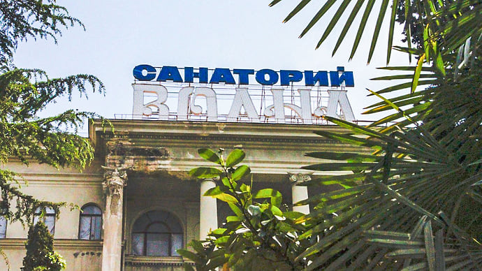 Иск смыло «Волной»