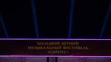 Летний аккорд