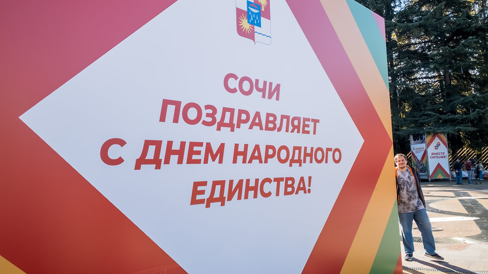 «Наш город — один из самых многонациональных в стране, здесь живут представители более 100 народностей»,— глава Сочи Андрей Прошунин