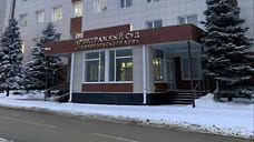 Возле Арбитражного суда Ставрополя нашли закладку с мефедроном