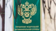 На Ставрополье ФАС выявила медицинский картель на 100 млн рублей