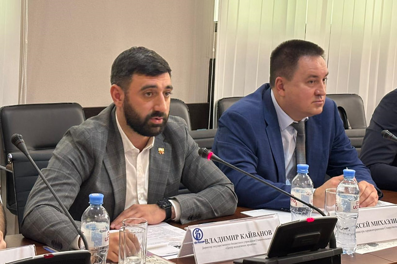 (Слева направо) Владимир Кайванов, директор государственного бюджетного учреждения Ставропольского края «Центр молодежных проектов», Алексей Михаэлис, заместитель министра здравоохранения региона