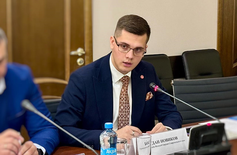 Богдан Новиков, руководитель штаба Молодой Гвардии Ставропольского края