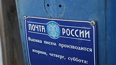 За рассылку штрафов в 2016 году Башкирия заплатит «Почте России» до 40 млн рублей