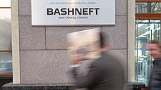 «Башнефть» вновь будет выставлена на продажу