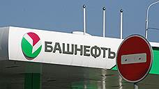 Власти Башкирии отрицают планы продажи пакета «Башнефти»