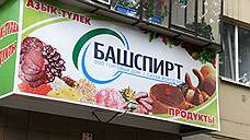 «Башспирт» намерен занять в банках 100 млн рублей