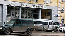 Претензии кредиторов «Интеграла» пошли в «Рост»