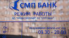 Экс-глава офиса «Уралсиба» Айрат Исхаков возглавит уфимский филиал СМП-банка