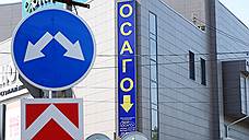 ОСАГО себе дороже