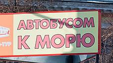 Владелец «45 параллели» доехал до суда