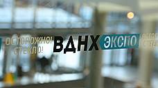 ВДНХ явился знак свыше