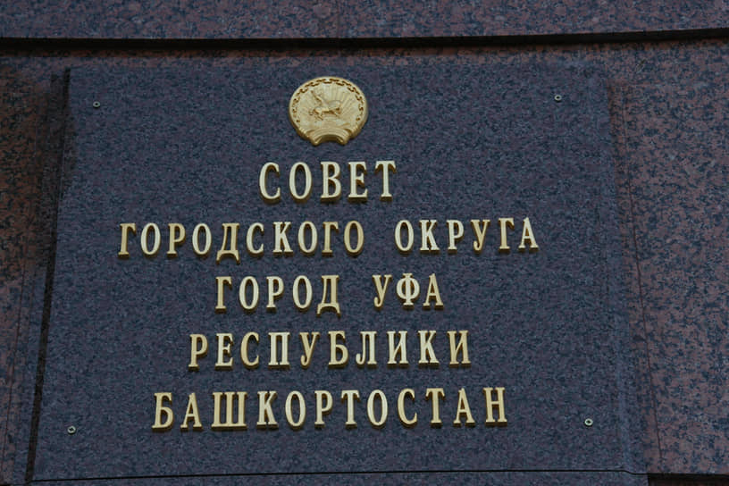 Кандидаты в депутаты горсовета Уфы разделились по финансовым возможностям