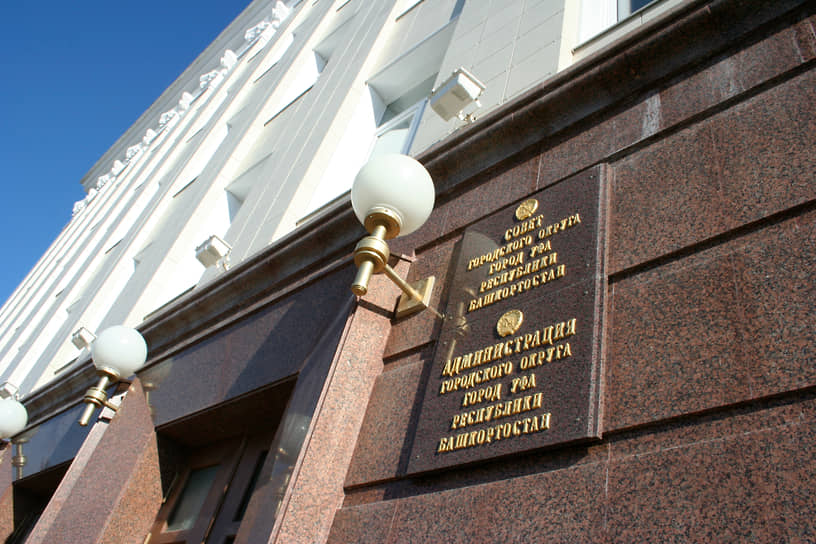 Администрация Уфы решила усилить строительный блок перед 450-летием города