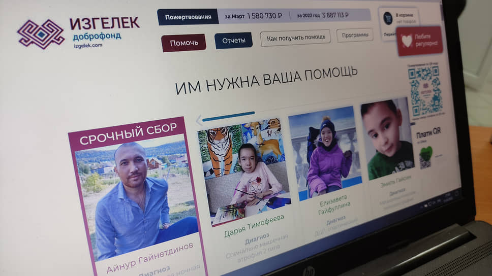 Благотворительный фонд «Изгелек» объявил о приостановке деятельности на неопределенное время