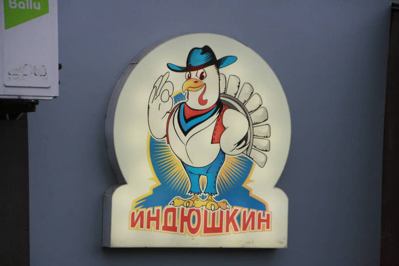 Производитель "Индюшкина" пытается найти общий язык с жителями Кумертау