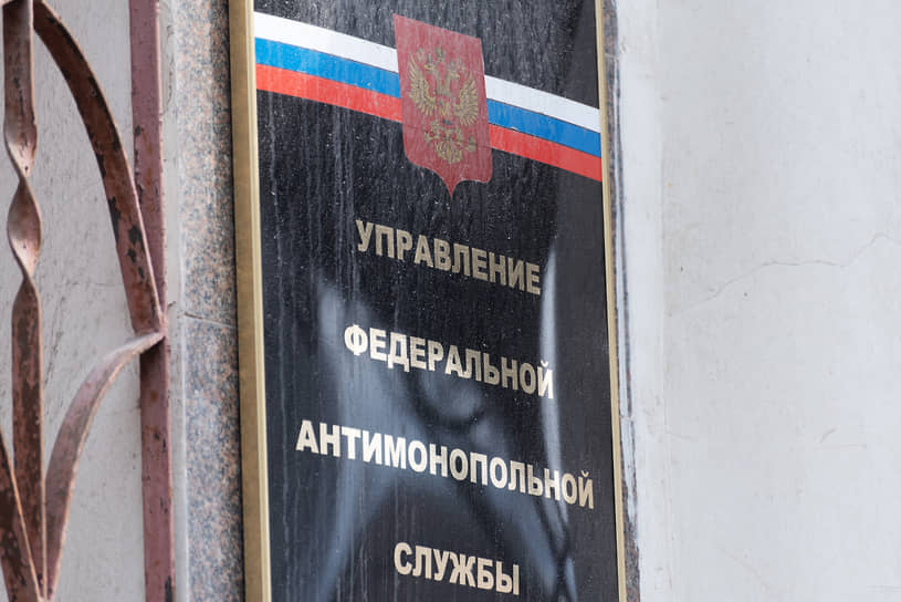 УФАС полагает, что минтранс Башкирии нарушил закон при организации поездки в Абхазию