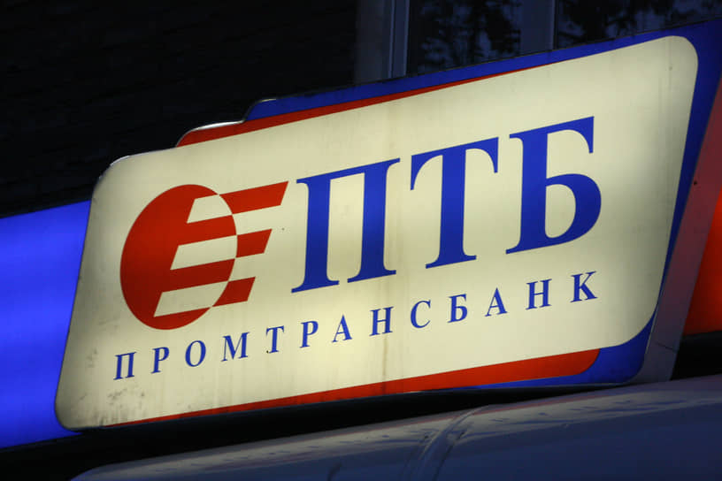 «Промтрансбанк» оставил в «наследство» АСВ 5,6 млрд рублей