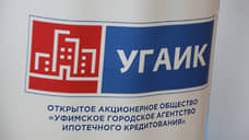 Дом.РФ просят умерить аппетиты