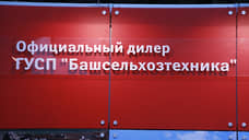 «Башсельхозтехника» осталась без источника