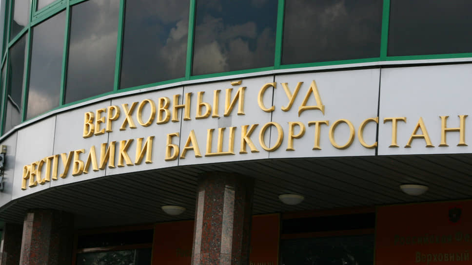 Верховный суд Башкирии не нашел оснований для пересмотра приговора Яне Гайдук