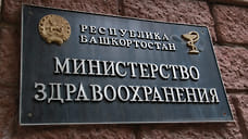 Минздрав Башкирии закупит 12 автомобилей для отделений паллиативной помощи