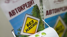 В феврале объем автокредитования в Башкирии сократился на 8%