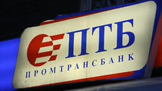 Уфимский Промтрансбанк признан банкротом