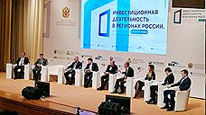 В Уфе прошло расширенное открытое совещание Минэкономразвития России