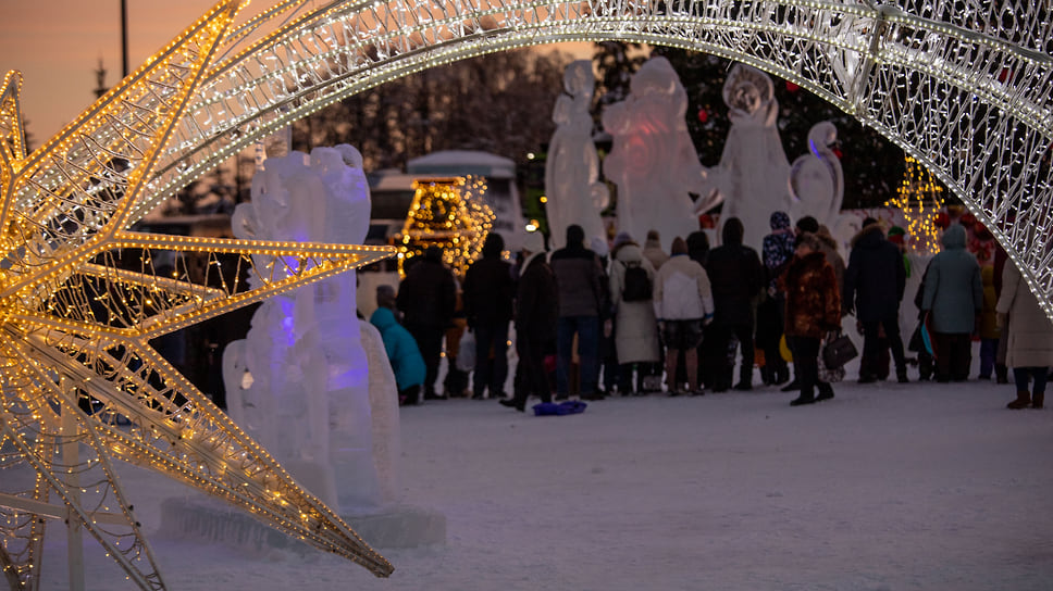 Уфимцы в ледовом городке